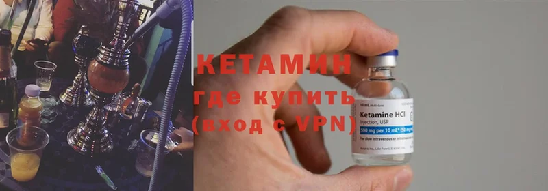 КЕТАМИН ketamine  Велиж 